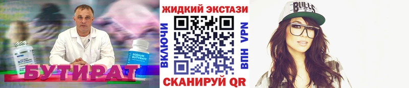 БУТИРАТ 1.4BDO Шиханы