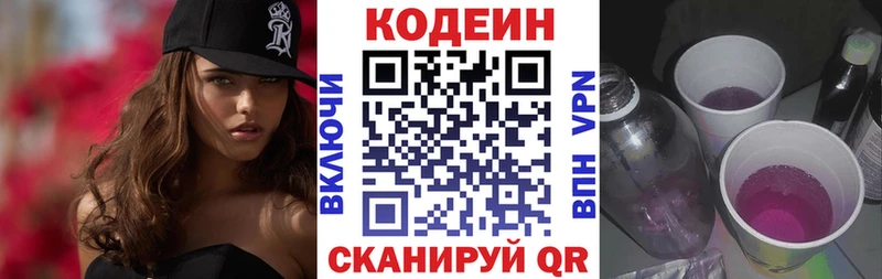 где купить наркоту  Шиханы  Codein Purple Drank 