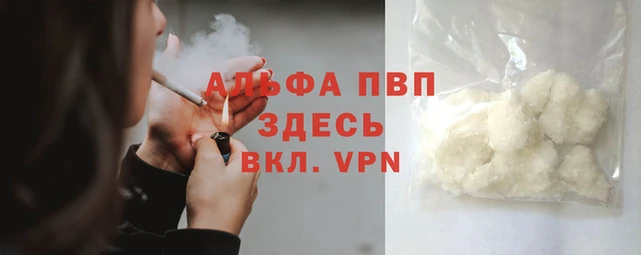мяу мяу кристалл Абаза