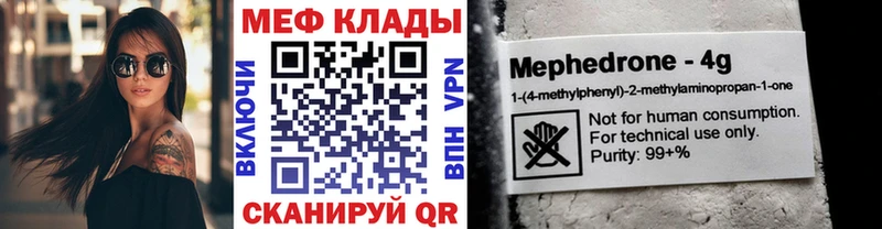 shop официальный сайт  Шиханы  МЕФ 4 MMC 